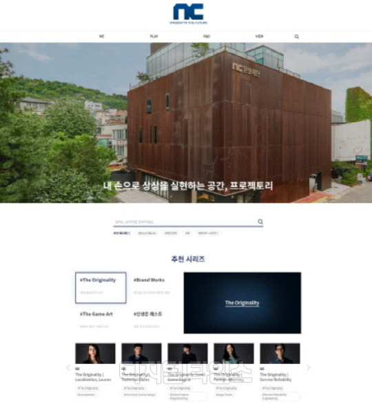 엔씨소프트가 NC 공식 블로그를 통해 소통 영역을 확대해 나가고 있다고 31일 밝혔다. 엔씨소프트 제공